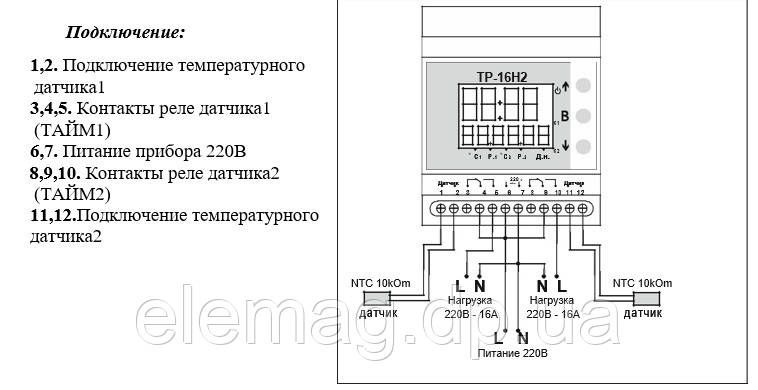 Терморегулятор двухканальный ТР-16 Н2 ТР-16Н2 фото